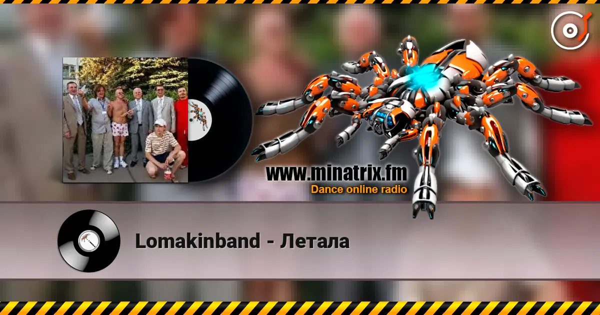 Lomakinband - Летала жоғары сапада онлайн тыңдау | Minatrix.FM