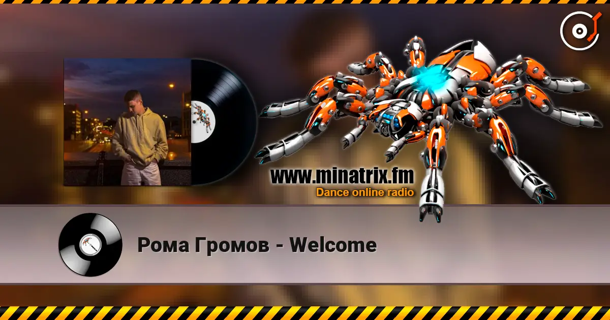 Рома Громов - Welcome жоғары сапада онлайн тыңдау | Minatrix.FM