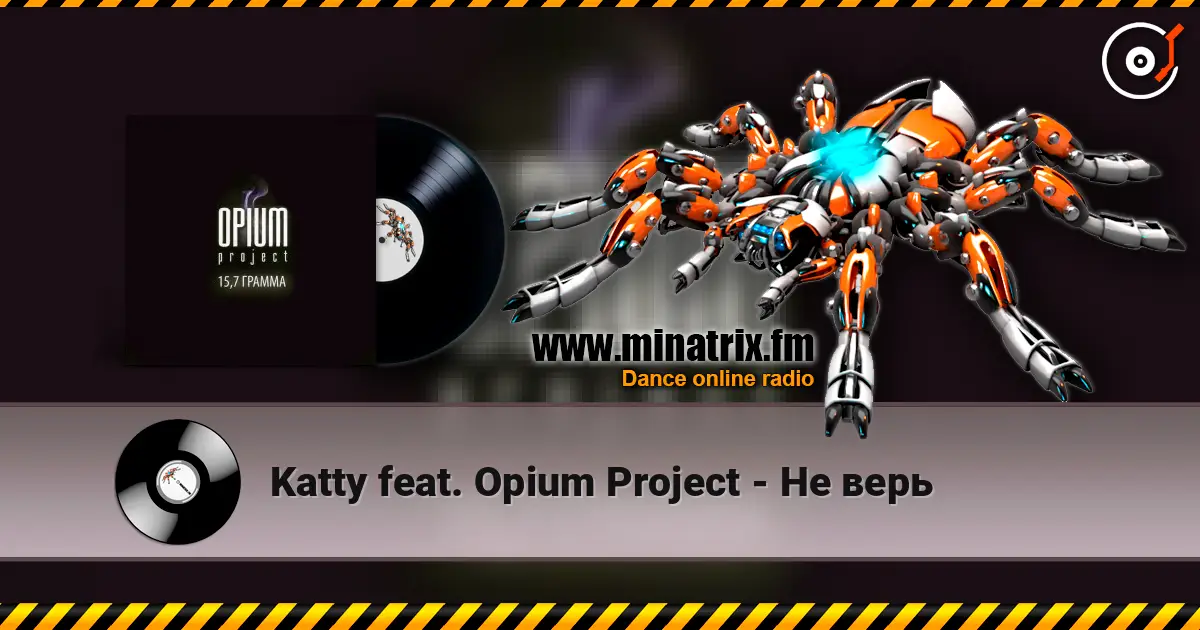 Katty feat. Opium Project - Не верь жоғары сапада онлайн тыңдау | Minatrix.FM