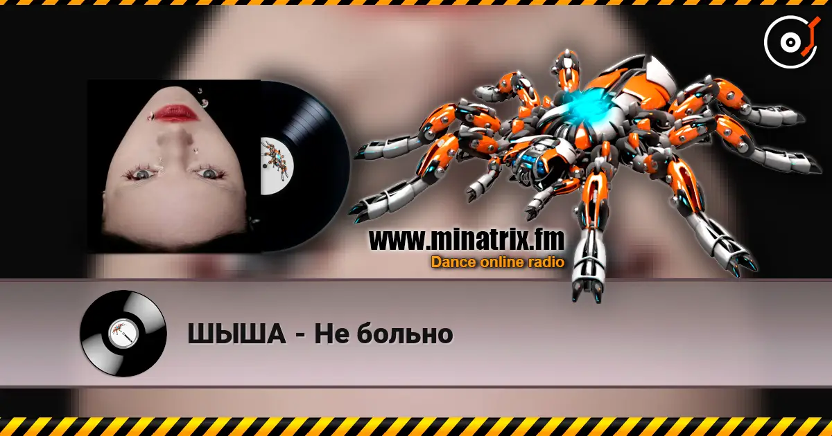 ШЫША - Не больно жоғары сапада онлайн тыңдау | Minatrix.FM