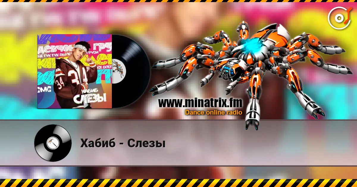 Хабиб - Слезы жоғары сапада онлайн тыңдау | Minatrix.FM