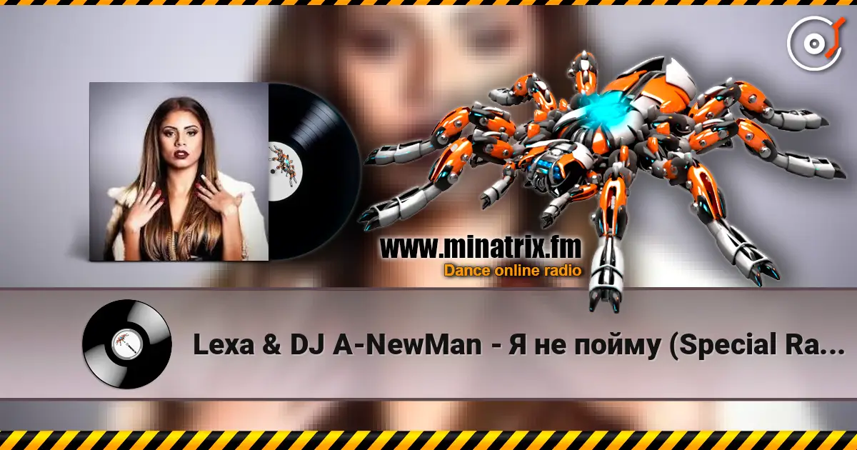 Lexa & DJ A-NewMan - Я не пойму (Special Radio Edition) жоғары сапада онлайн тыңдау | Minatrix.FM