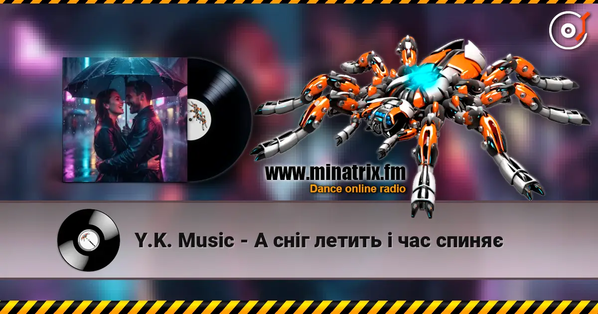 Y.K. Music - А сніг летить і час спиняє жоғары сапада онлайн тыңдау | Minatrix.FM