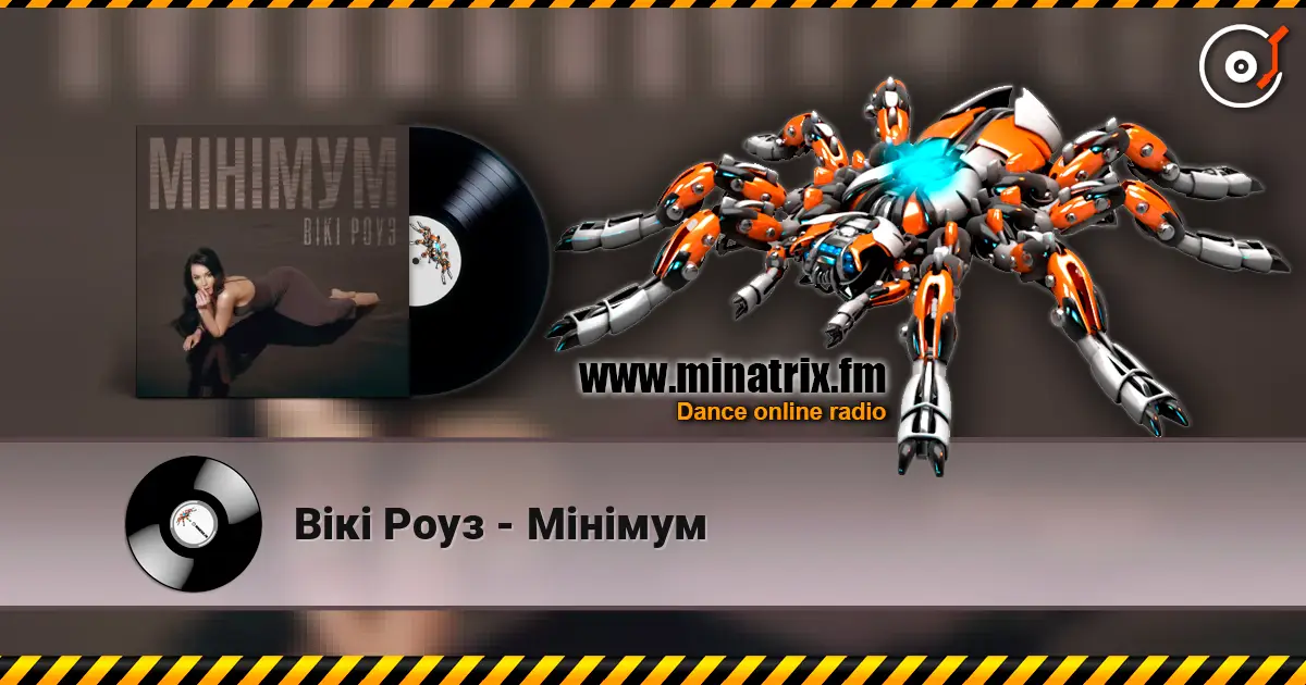 Вікі Роуз - Мінімум жоғары сапада онлайн тыңдау | Minatrix.FM