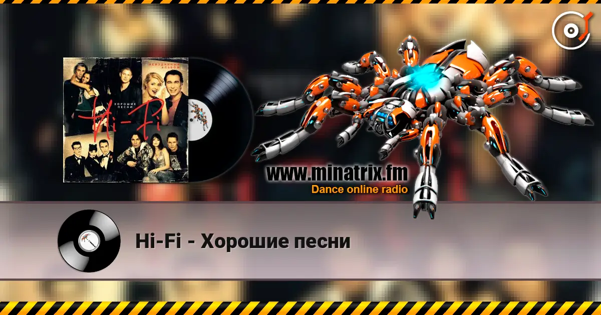Hi-Fi - Хорошие песни жоғары сапада онлайн тыңдау | Minatrix.FM