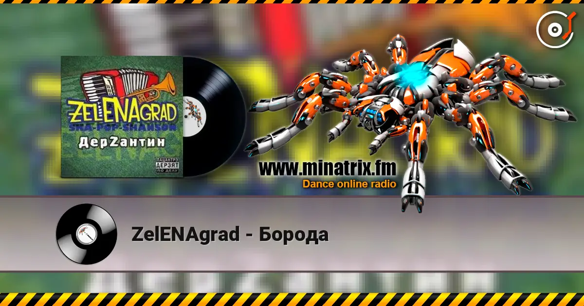 ZelENAgrad - Борода жоғары сапада онлайн тыңдау | Minatrix.FM