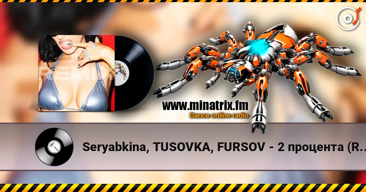 Seryabkina, TUSOVKA, FURSOV - 2 процента (Remix) жоғары сапада онлайн тыңдау | Minatrix.FM