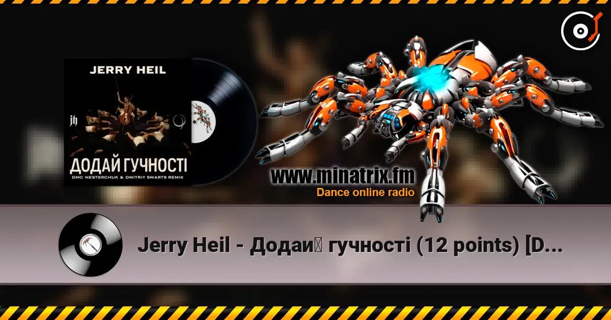 Jerry Heil - Додай гучності (12 points) [DMC NESTERCHUK & Dmitriy Smarts] жоғары сапада онлайн тыңдау | Minatrix.FM