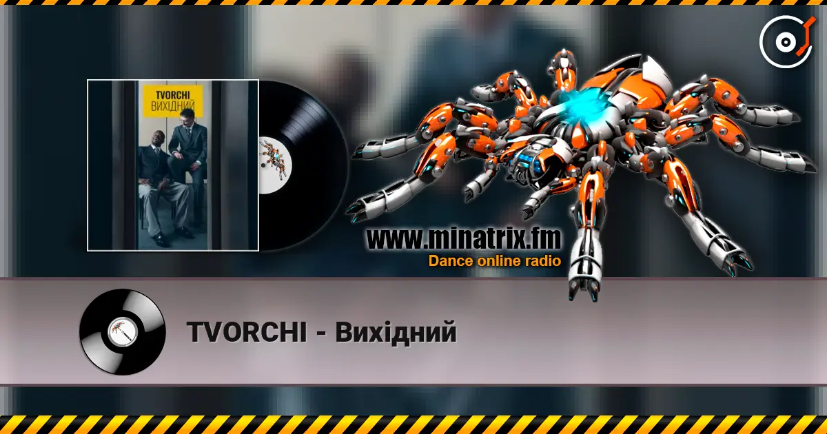TVORCHI - Вихідний жоғары сапада онлайн тыңдау | Minatrix.FM