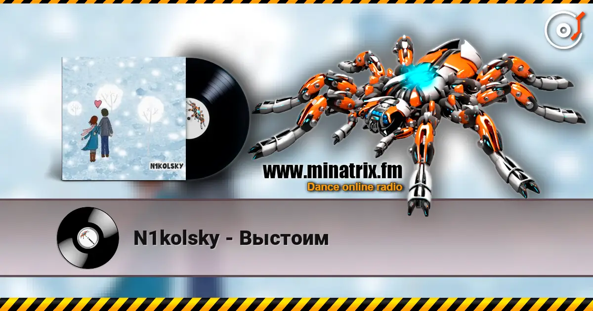 N1kolsky - Выстоим жоғары сапада онлайн тыңдау | Minatrix.FM