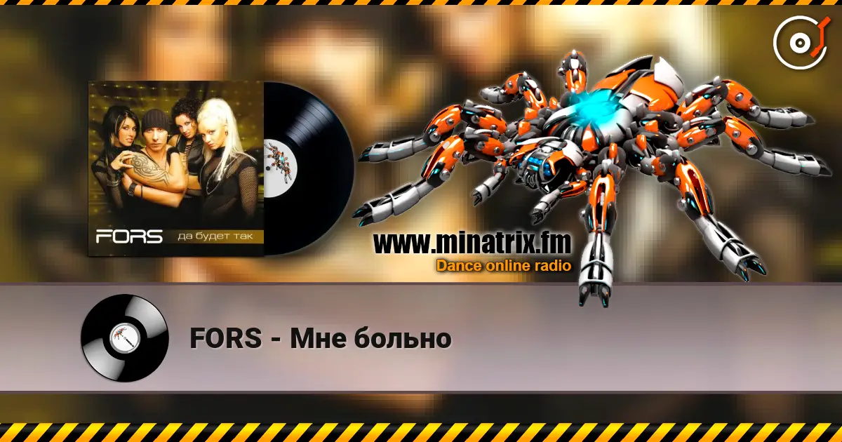 FORS - Мне больно жоғары сапада онлайн тыңдау | Minatrix.FM