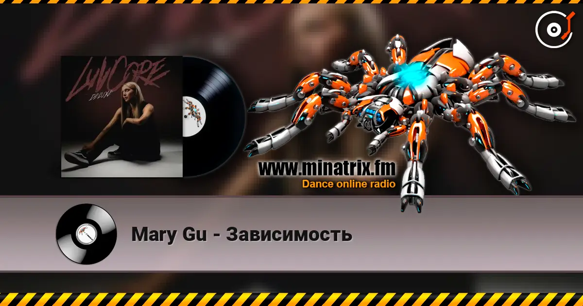 Mary Gu - Зависимость жоғары сапада онлайн тыңдау | Minatrix.FM