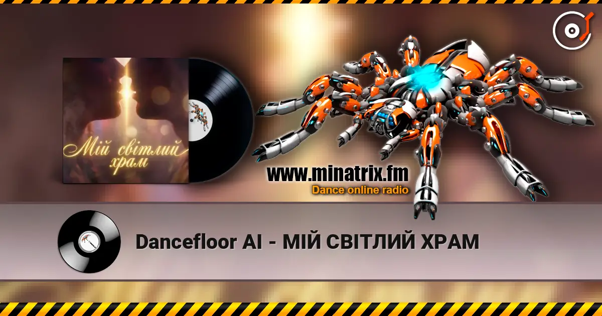 Dancefloor AI - МІЙ СВІТЛИЙ ХРАМ жоғары сапада онлайн тыңдау | Minatrix.FM