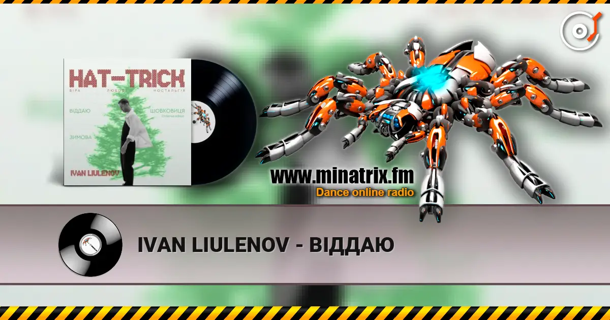 IVAN LIULENOV - ВІДДАЮ жоғары сапада онлайн тыңдау | Minatrix.FM