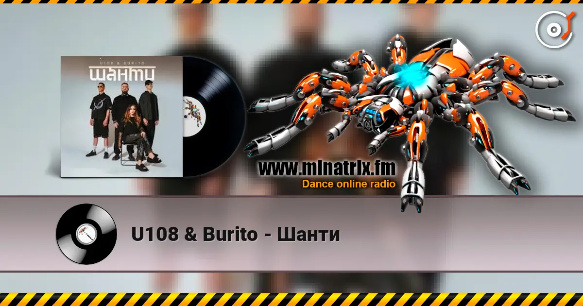 U108 & Burito - Шанти жоғары сапада онлайн тыңдау | Minatrix.FM