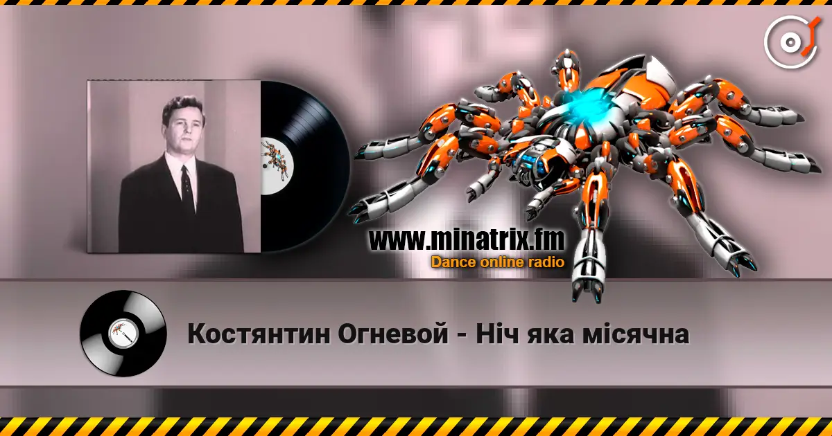 Костянтин Огневой - Нiч яка мiсячна жоғары сапада онлайн тыңдау | Minatrix.FM
