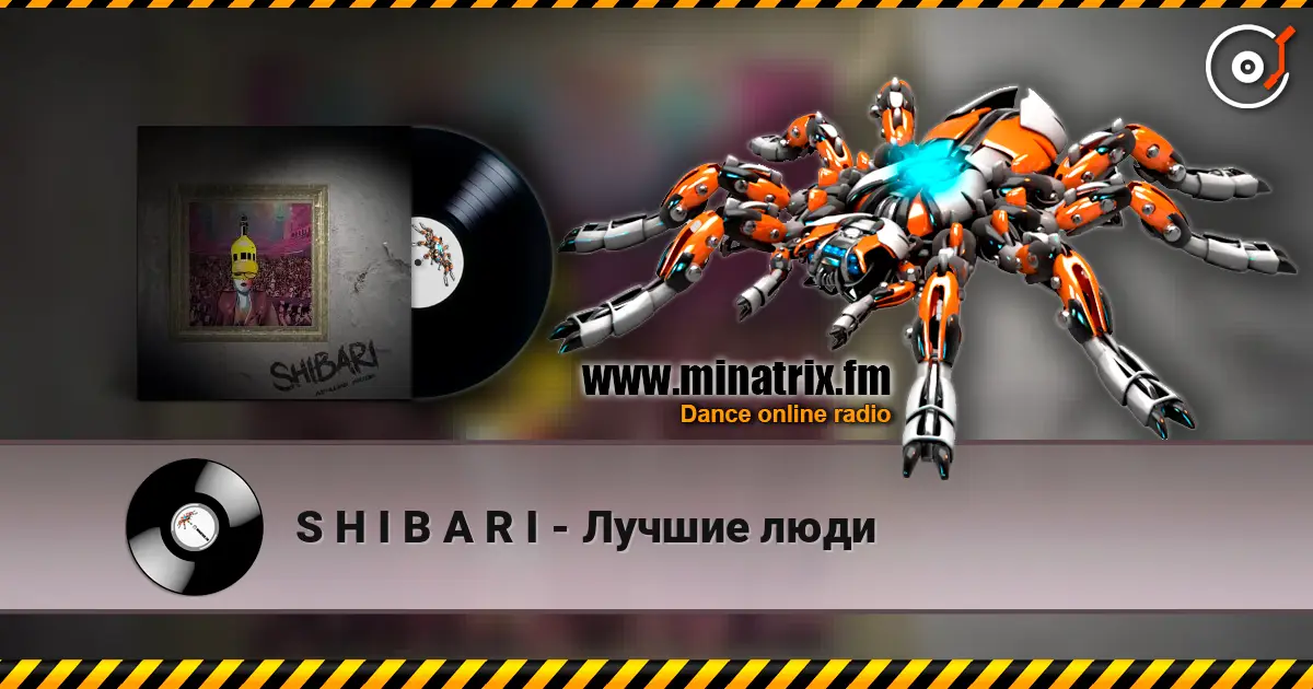 S H I B A R I - Лучшие люди жоғары сапада онлайн тыңдау | Minatrix.FM