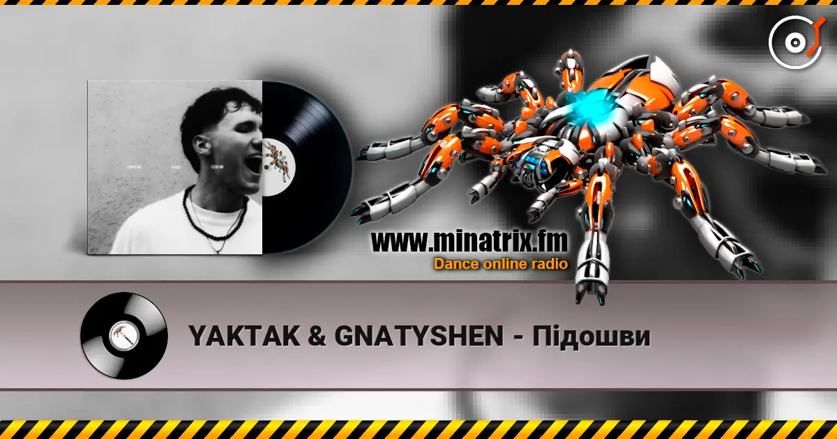 YAKTAK & GNATYSHEN - Підошви жоғары сапада онлайн тыңдау | Minatrix.FM