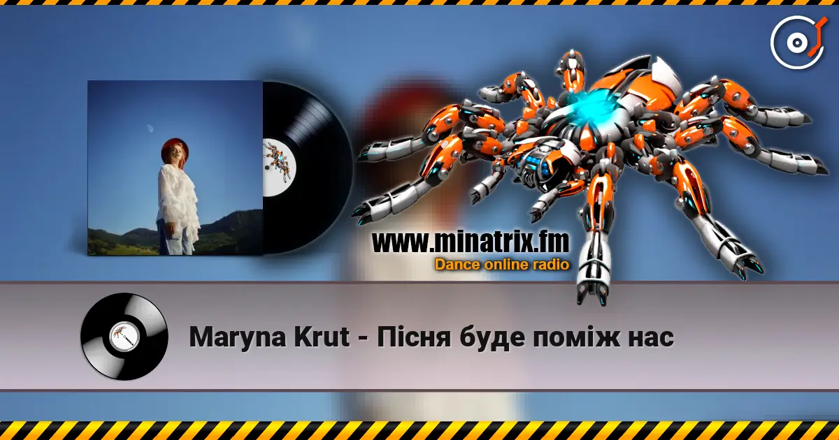 Maryna Krut - Пісня буде поміж нас жоғары сапада онлайн тыңдау | Minatrix.FM