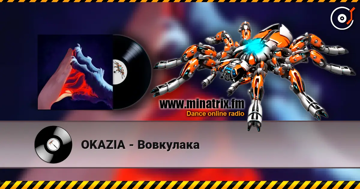 OKAZIA - Вовкулака жоғары сапада онлайн тыңдау | Minatrix.FM