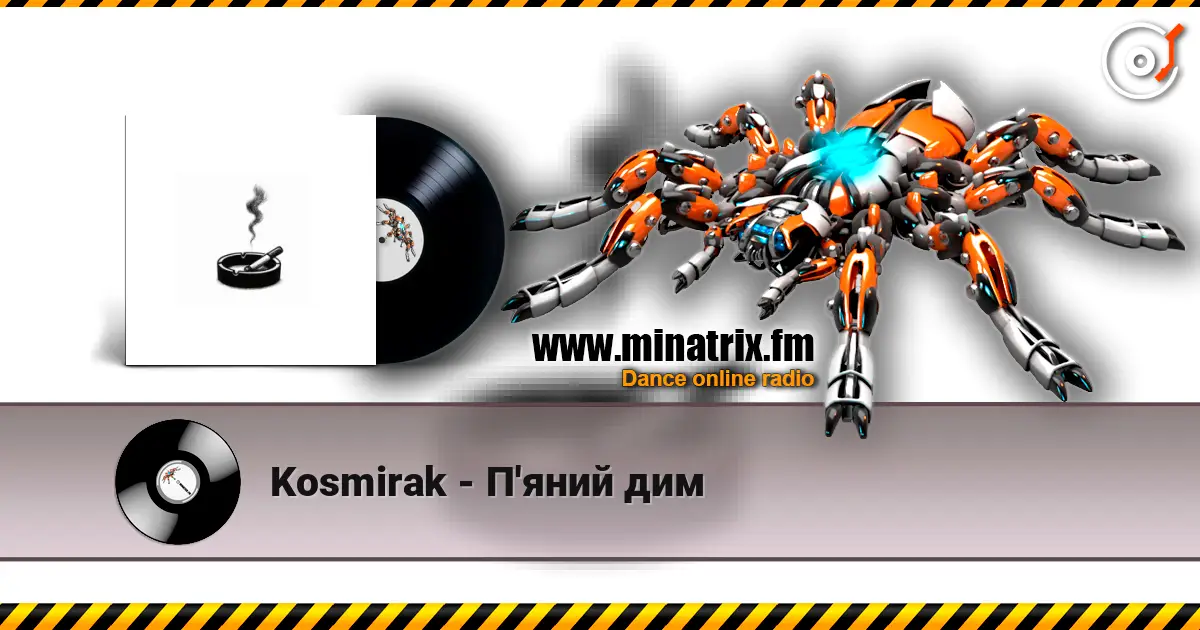 Kosmirak - П'яний дим жоғары сапада онлайн тыңдау | Minatrix.FM