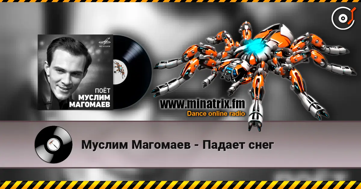 Муслим Магомаев - Падает снег жоғары сапада онлайн тыңдау | Minatrix.FM