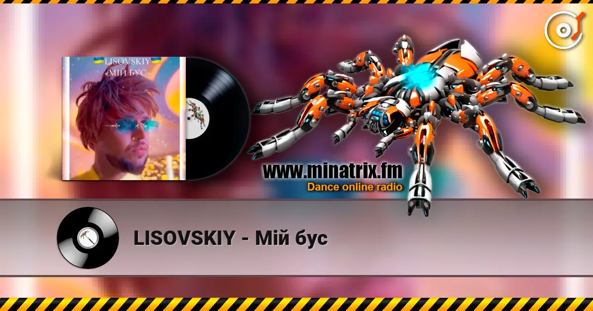LISOVSKIY - Мій бус жоғары сапада онлайн тыңдау | Minatrix.FM
