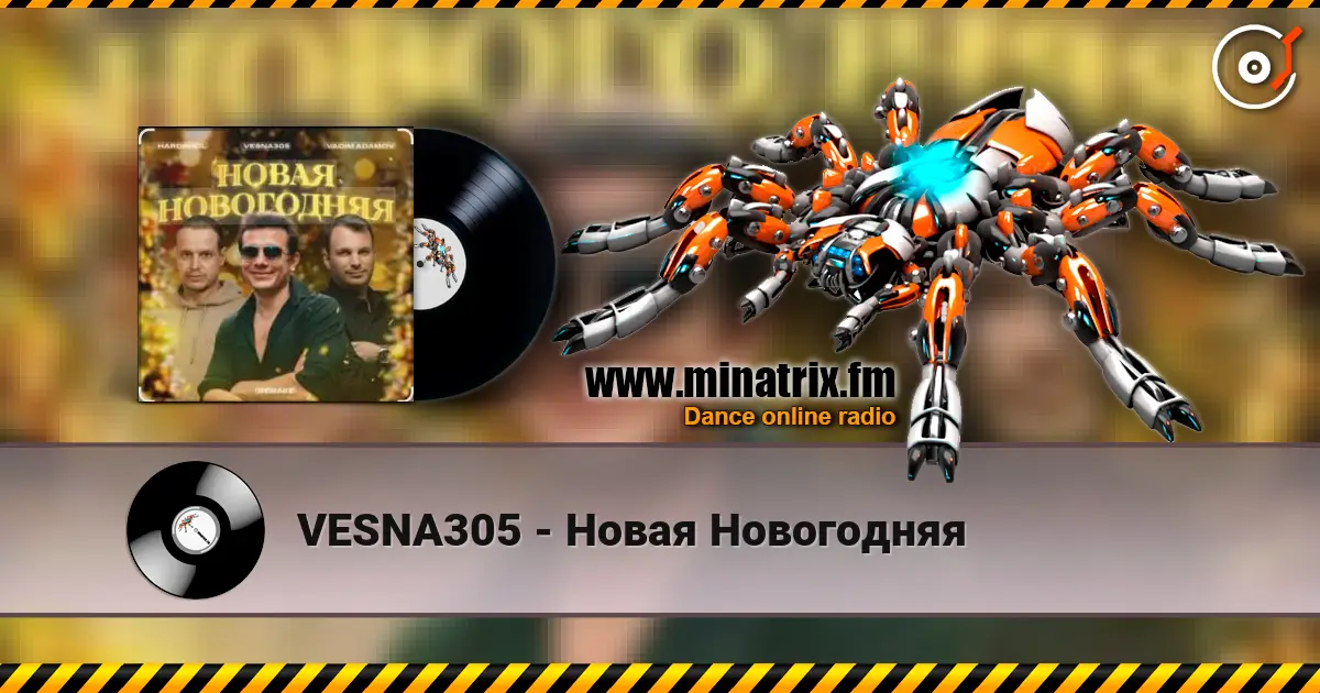 VESNA305 - Новая Новогодняя жоғары сапада онлайн тыңдау | Minatrix.FM