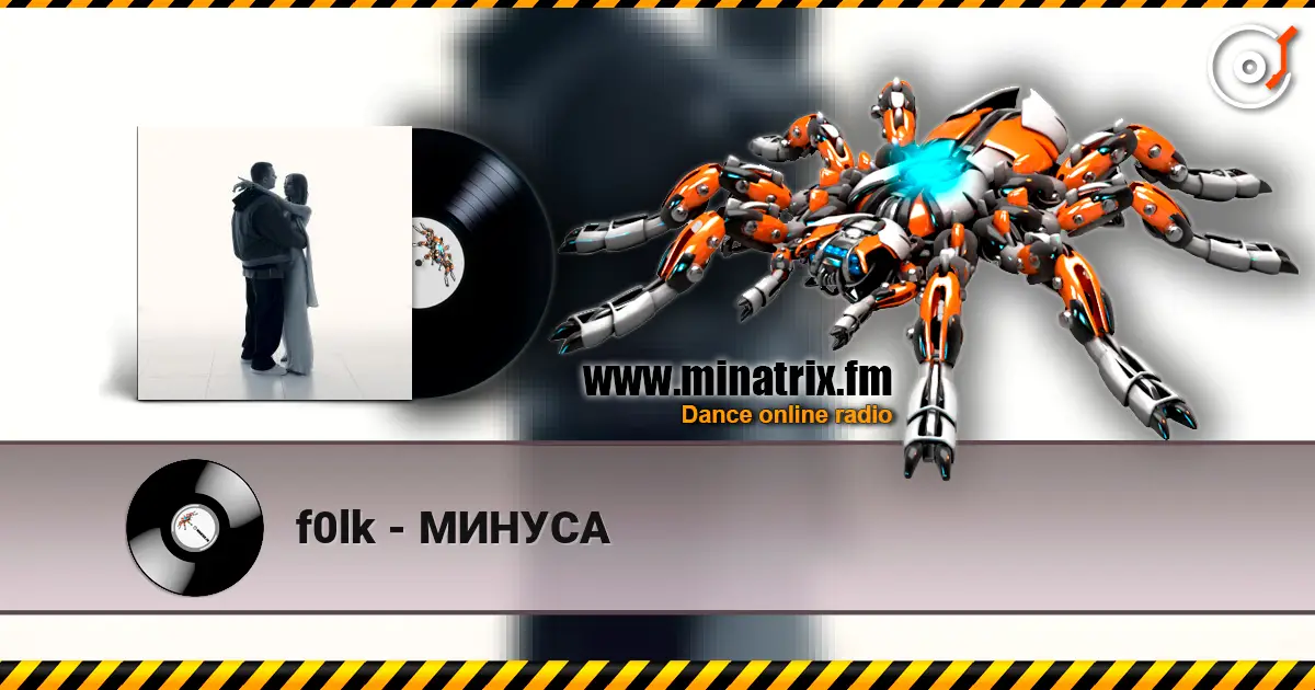 f0lk - МИНУСА жоғары сапада онлайн тыңдау | Minatrix.FM