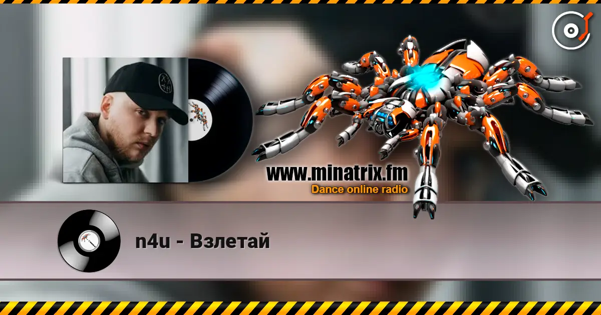 n4u - Взлетай жоғары сапада онлайн тыңдау | Minatrix.FM