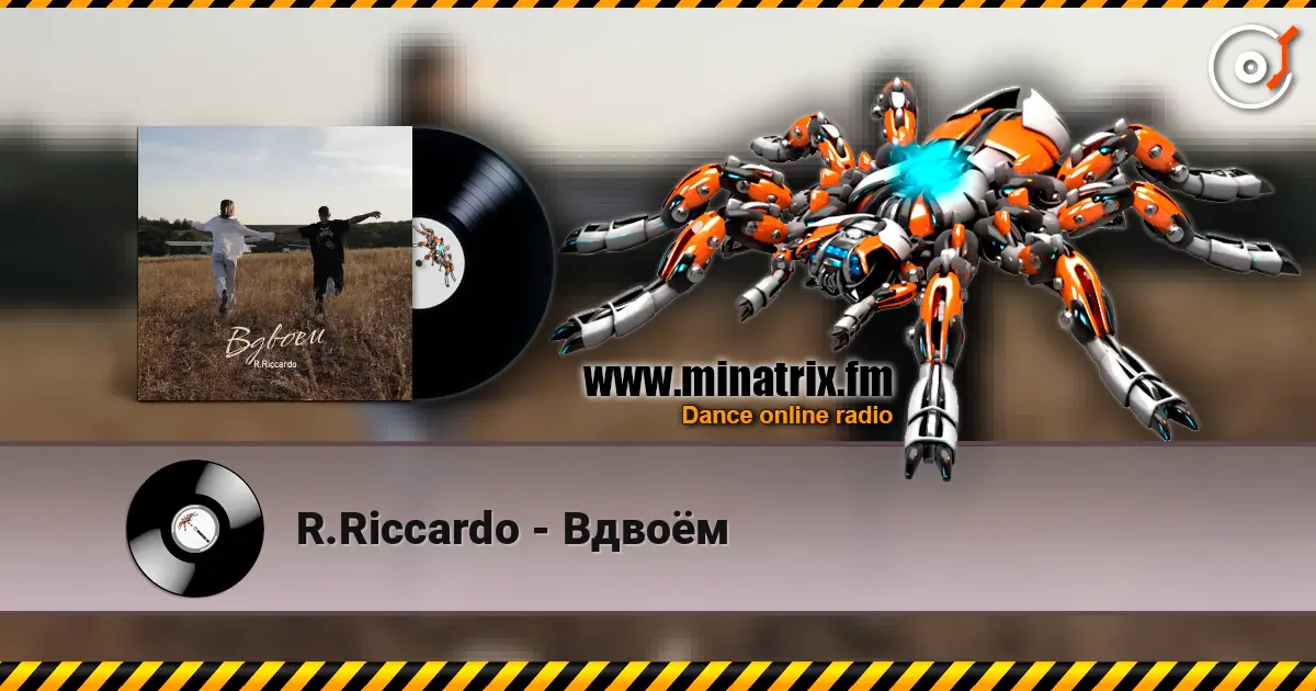 R.Riccardo - Вдвоём жоғары сапада онлайн тыңдау | Minatrix.FM