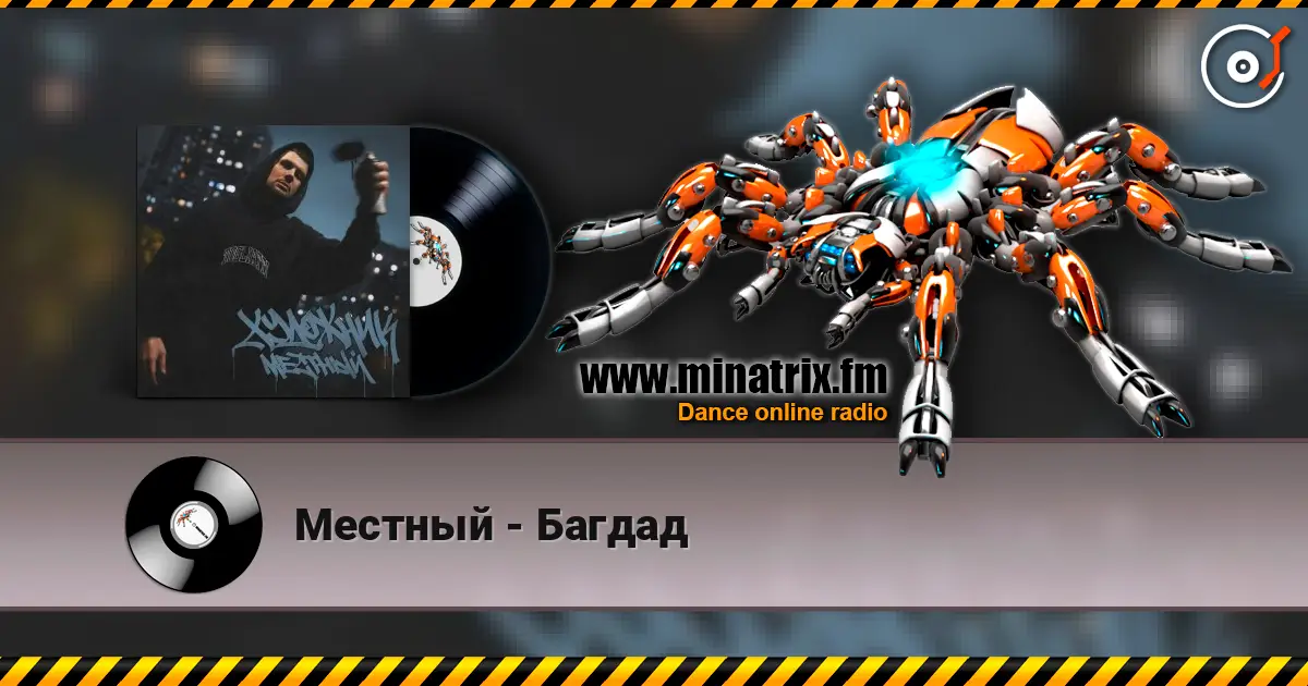 Местный - Багдад жоғары сапада онлайн тыңдау | Minatrix.FM