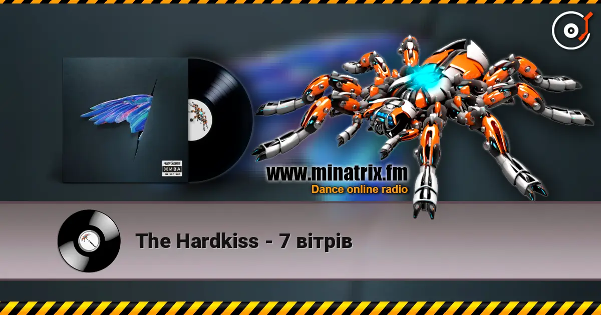 The Hardkiss - 7 вітрів жоғары сапада онлайн тыңдау | Minatrix.FM