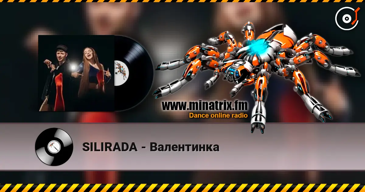 SILIRADA - Валентинка жоғары сапада онлайн тыңдау | Minatrix.FM