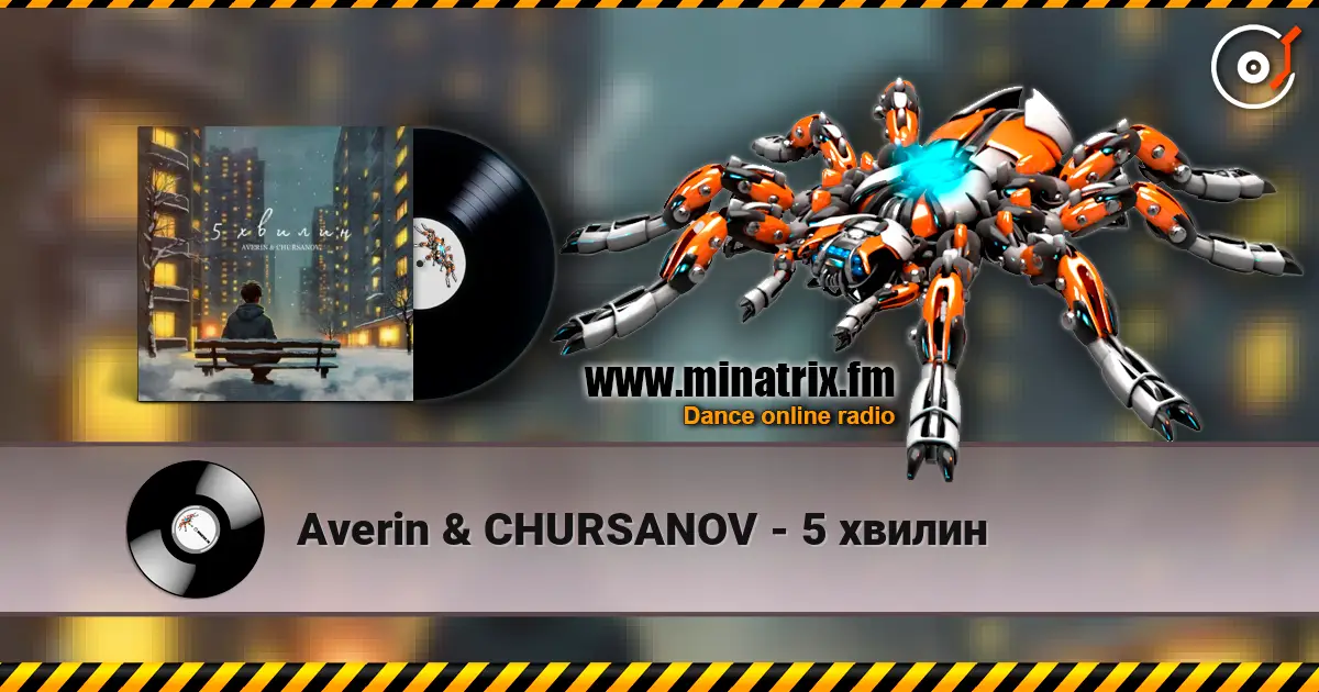 Averin & CHURSANOV - 5 хвилин жоғары сапада онлайн тыңдау | Minatrix.FM
