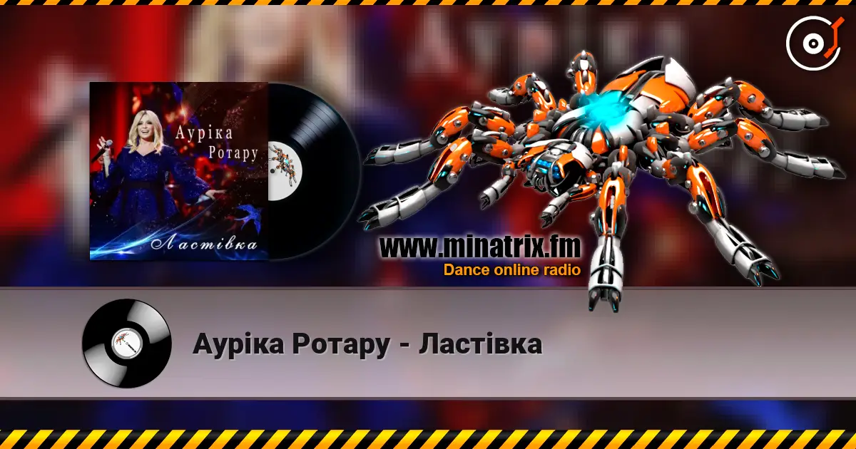 Ауріка Ротару - Ластівка жоғары сапада онлайн тыңдау | Minatrix.FM