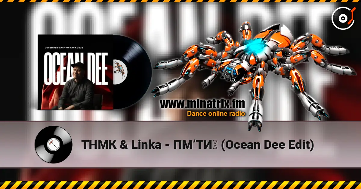 ТНМК & Linka - ПМ’ТЙ (Ocean Dee Edit) жоғары сапада онлайн тыңдау | Minatrix.FM