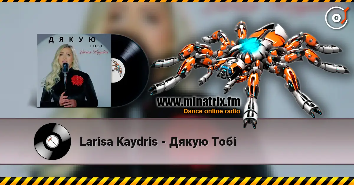 Larisa Kaydris - Дякую Тобі жоғары сапада онлайн тыңдау | Minatrix.FM