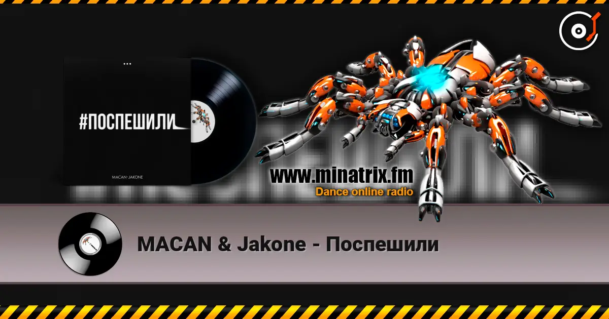 MACAN & Jakone - Поспешили жоғары сапада онлайн тыңдау | Minatrix.FM
