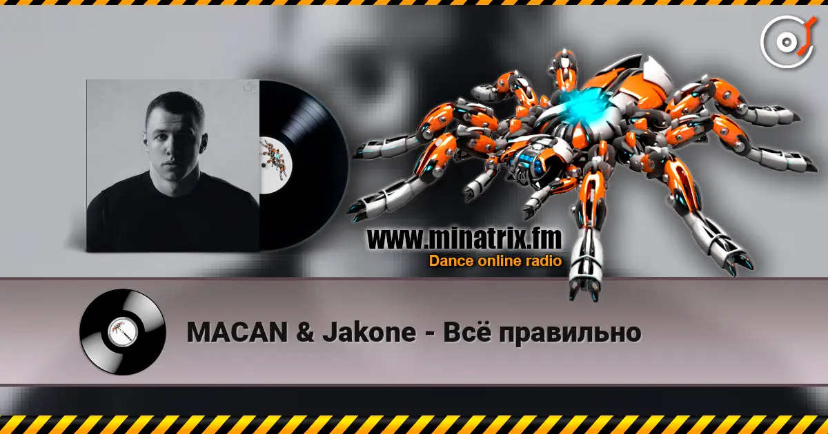 MACAN & Jakone - Всё правильно жоғары сапада онлайн тыңдау | Minatrix.FM