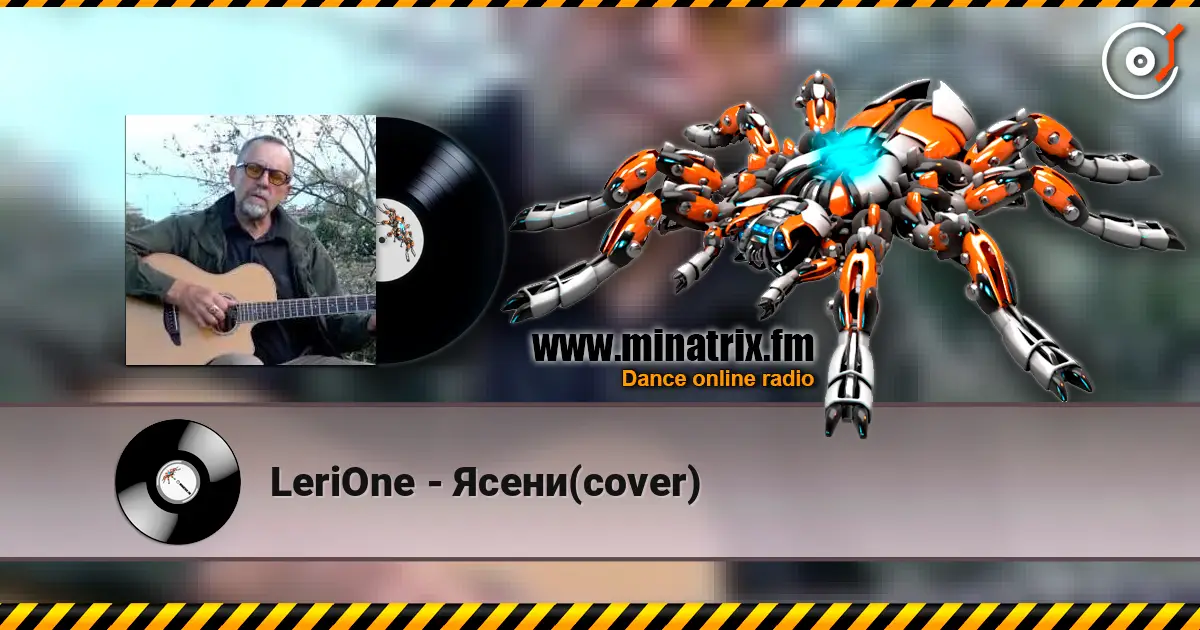 LeriOne - Ясени(cover) жоғары сапада онлайн тыңдау | Minatrix.FM