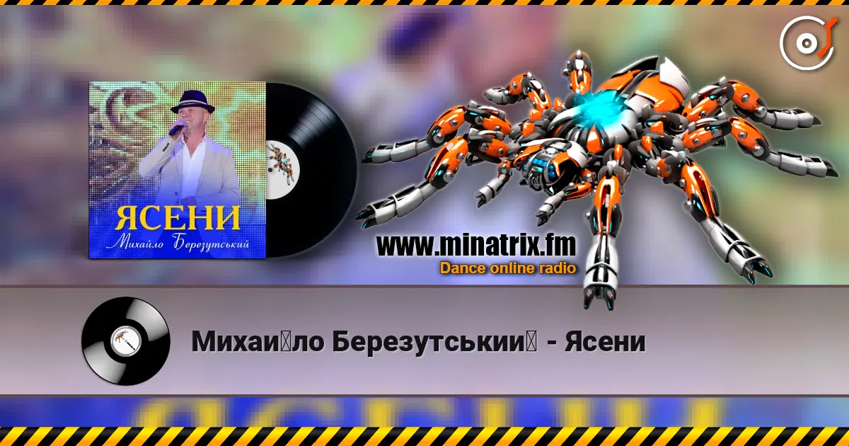 Михайло Березутський - Ясени жоғары сапада онлайн тыңдау | Minatrix.FM