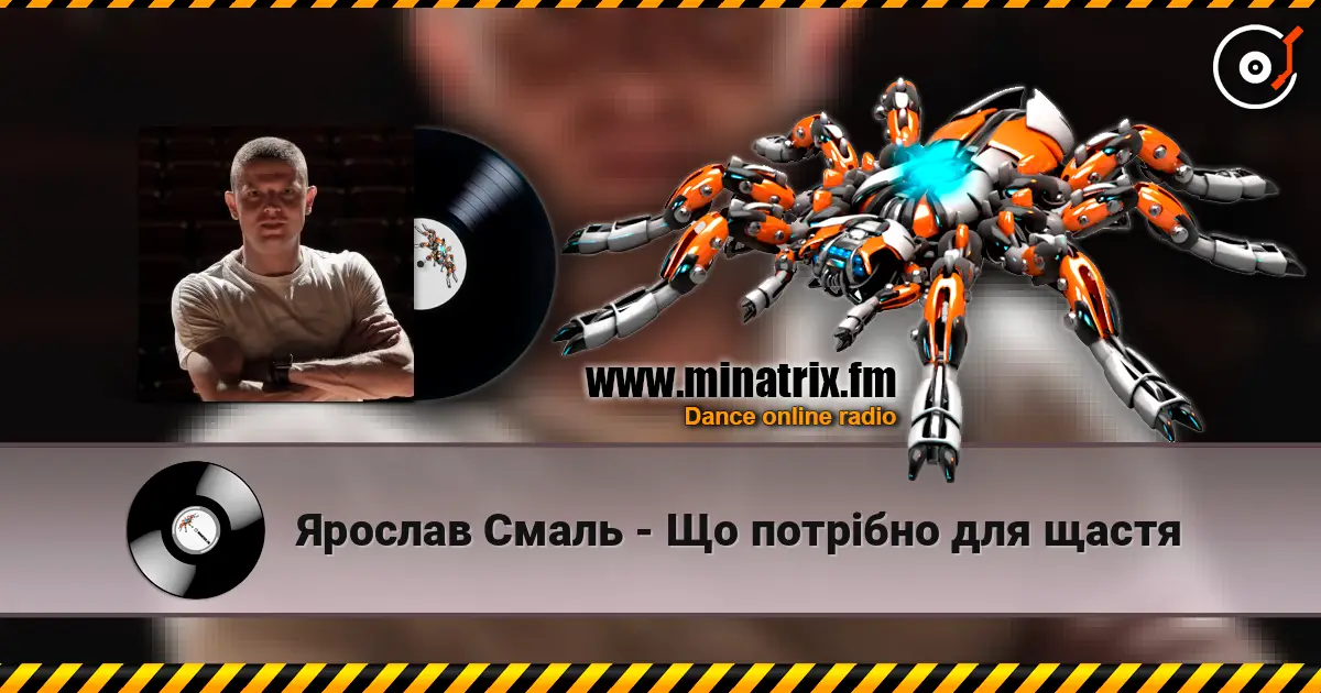 Ярослав Смаль - Що потрібно для щастя жоғары сапада онлайн тыңдау | Minatrix.FM
