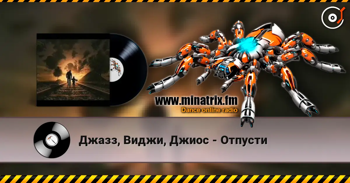 Джазз, Виджи, Джиос - Отпусти жоғары сапада онлайн тыңдау | Minatrix.FM
