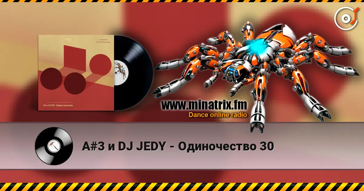 A#3 и DJ JEDY - Одиночество 30 жоғары сапада онлайн тыңдау | Minatrix.FM