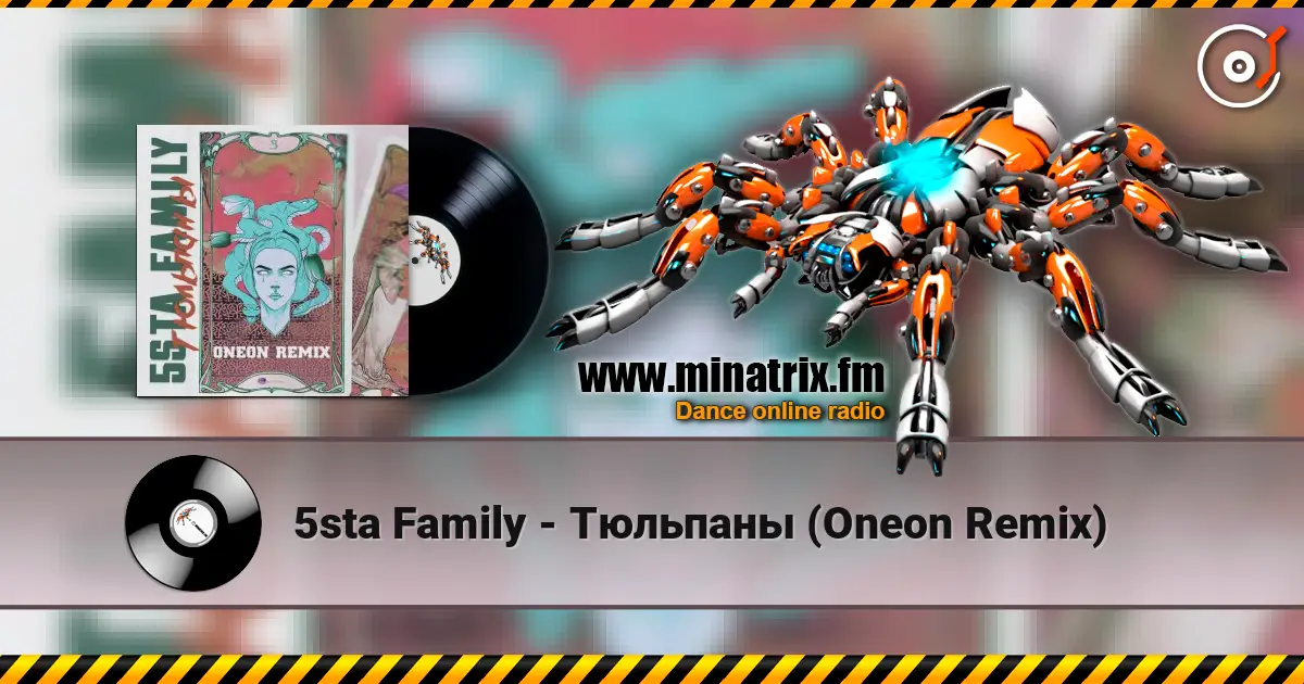 5sta Family - Тюльпаны (Oneon Remix) жоғары сапада онлайн тыңдау | Minatrix.FM