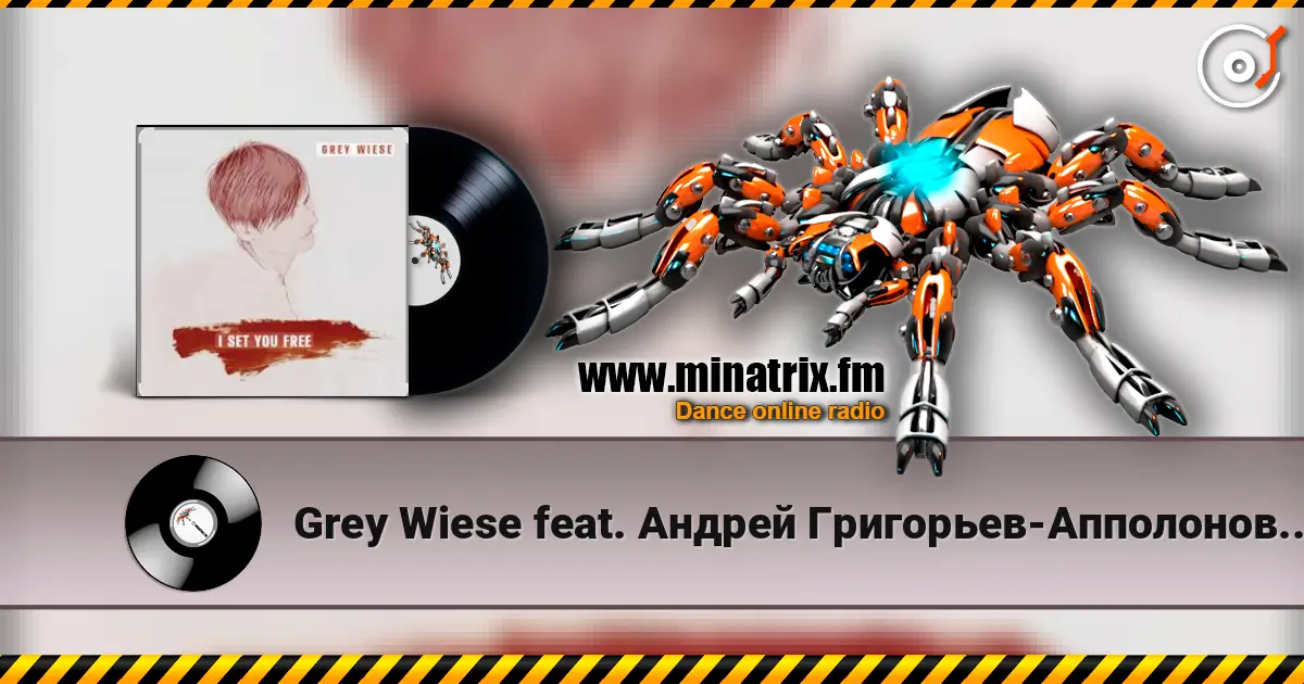 Grey Wiese feat. Андрей Григорьев-Апполонов Jr. - Я и Ты жоғары сапада онлайн тыңдау | Minatrix.FM