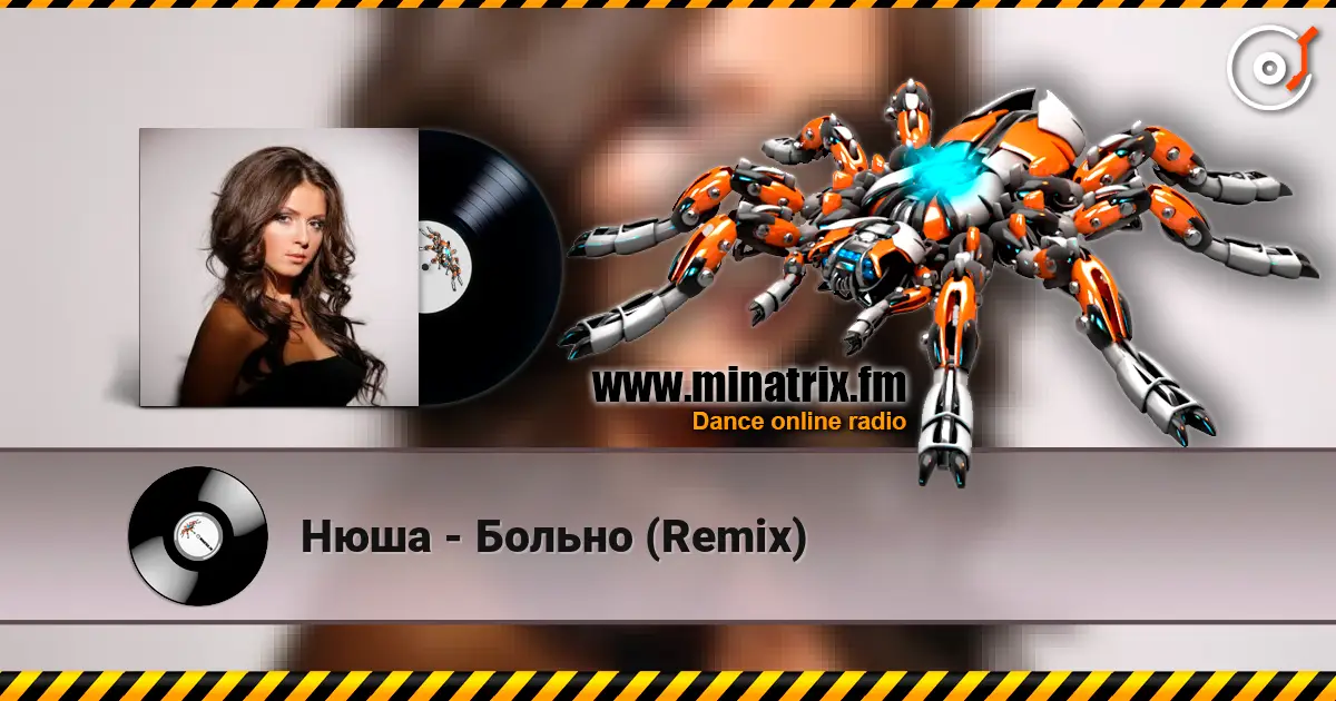Нюша - Больно (Remix) жоғары сапада онлайн тыңдау | Minatrix.FM