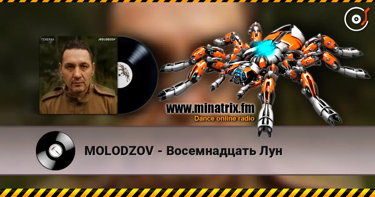 MOLODZOV - Восемнадцать Лун жоғары сапада онлайн тыңдау | Minatrix.FM
