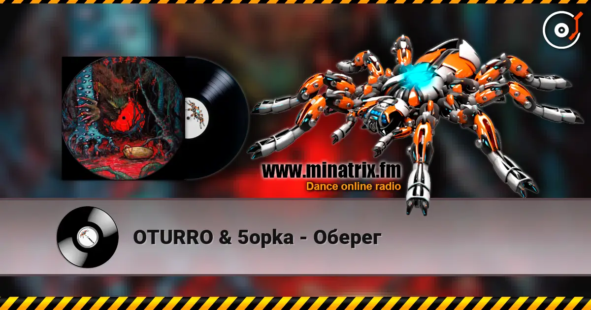 OTURRO & 5opka - Оберег жоғары сапада онлайн тыңдау | Minatrix.FM